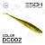 Приманка ESOX Фурия 8.0' #DC002