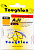 Крючок Toughlon ROUND gold №11