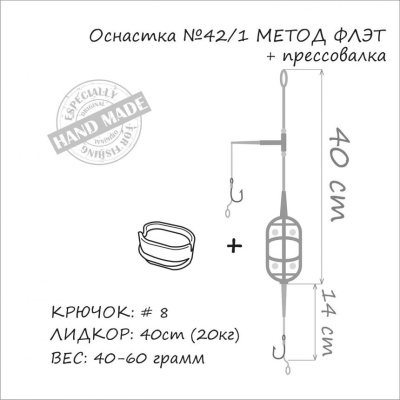 ОСНАСТКА "ORANGE" + ПРЕССОВКА №42/1 #50 гр